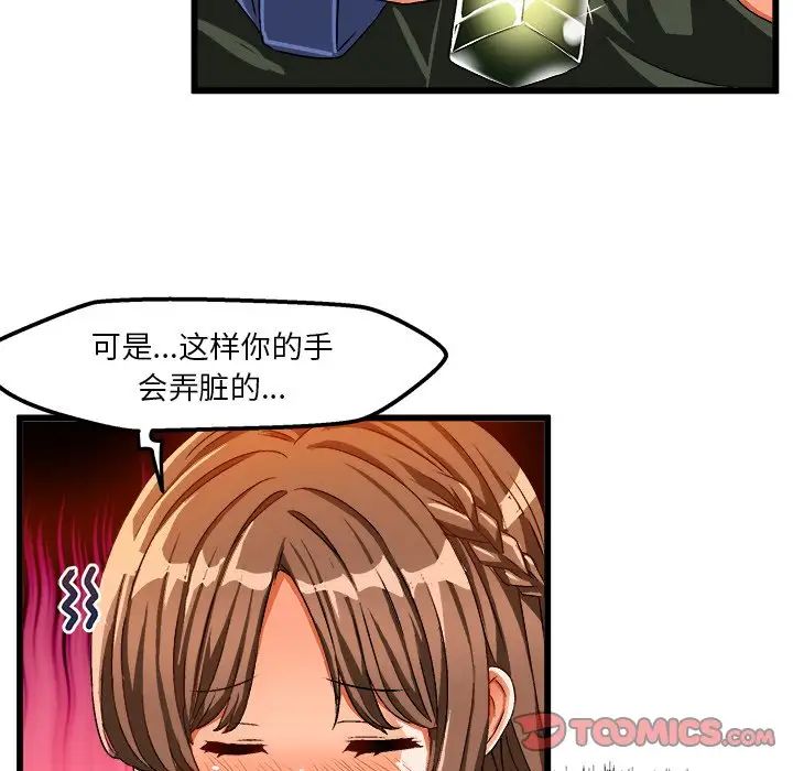 繪寫你我的純真第41话