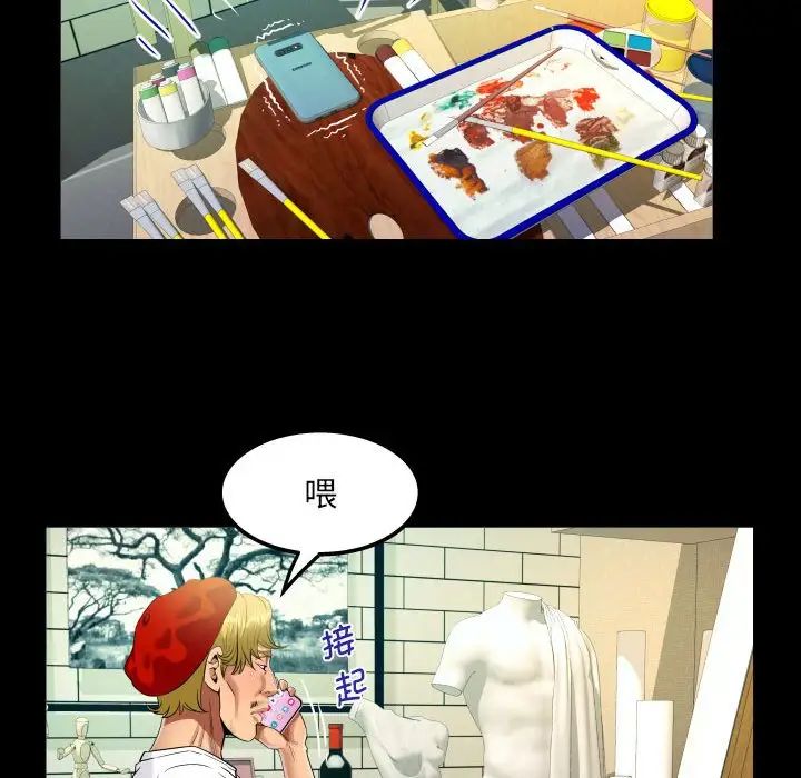 阿姨第92话