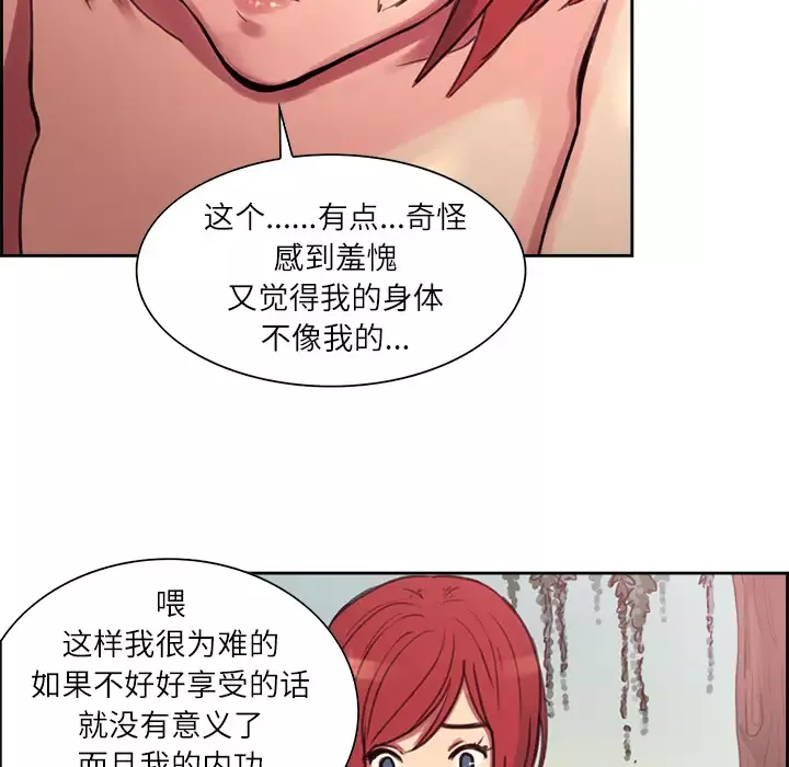 Erostica~征服美女记第6话