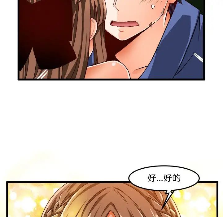 繪寫你我的純真第41话