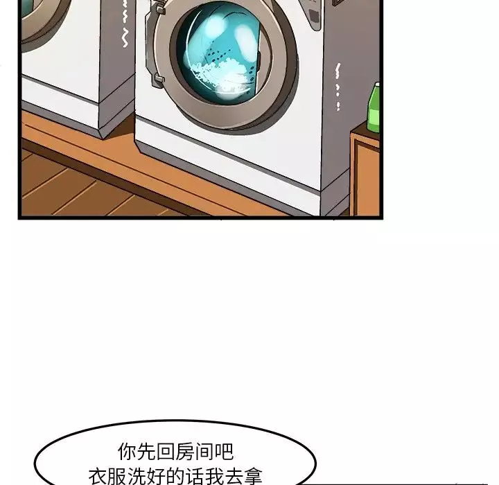 繪寫你我的純真第41话