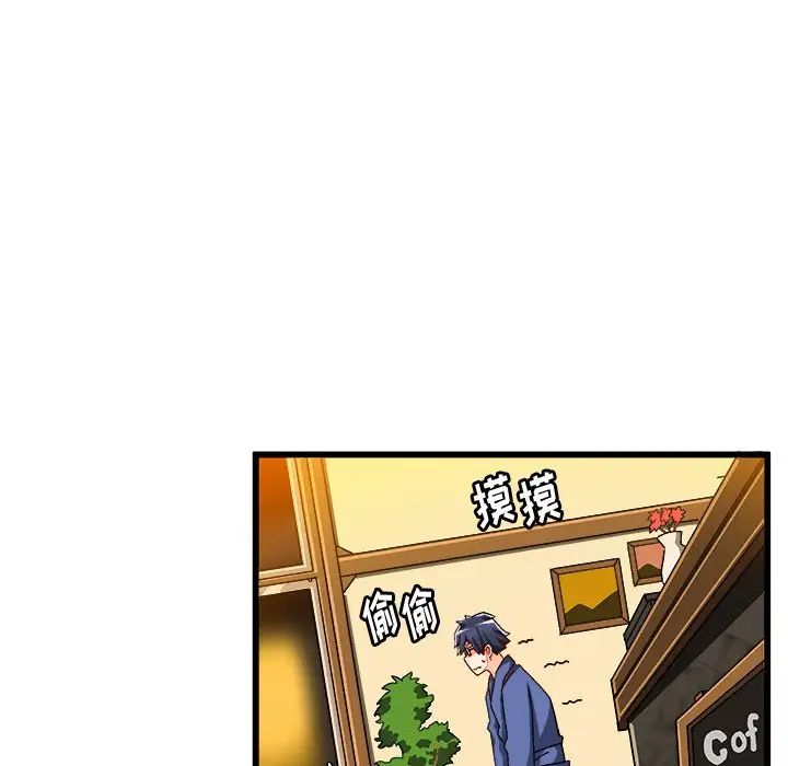 绘写你我的纯真第41话