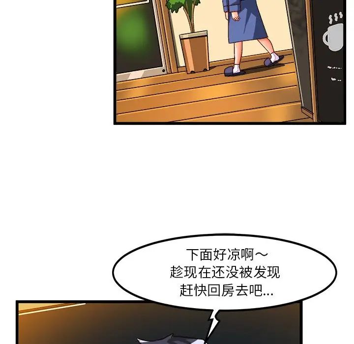繪寫你我的純真第41话