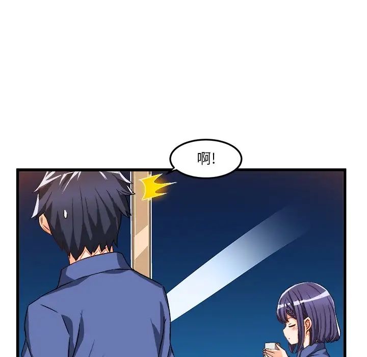 繪寫你我的純真第41话