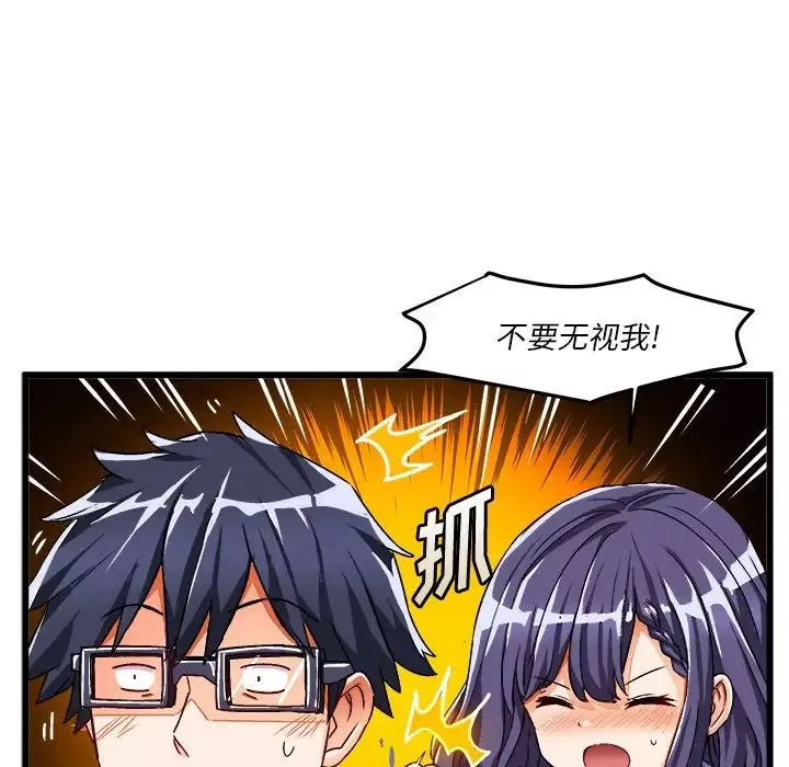 繪寫你我的純真第41话