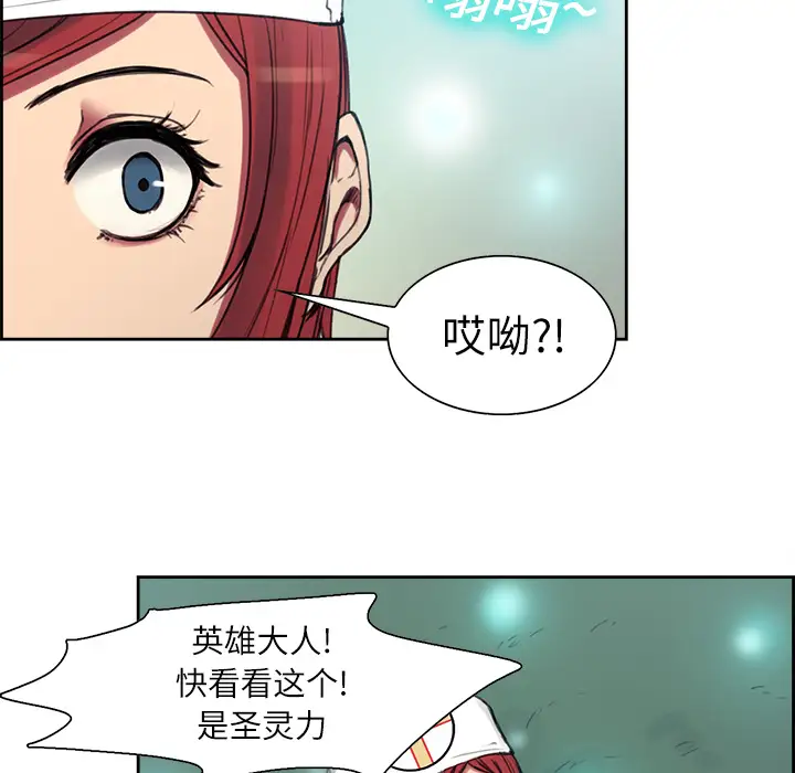Erostica~征服美女记第7话