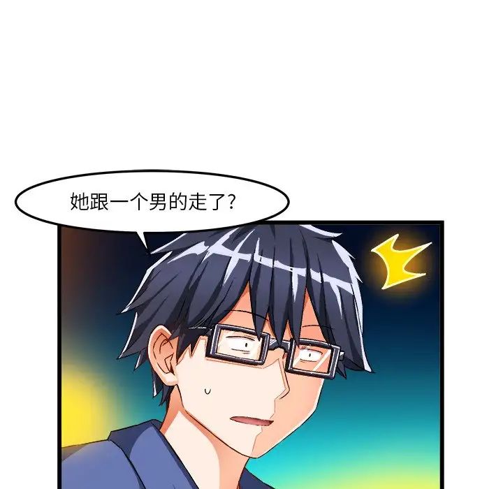 绘写你我的纯真第41话