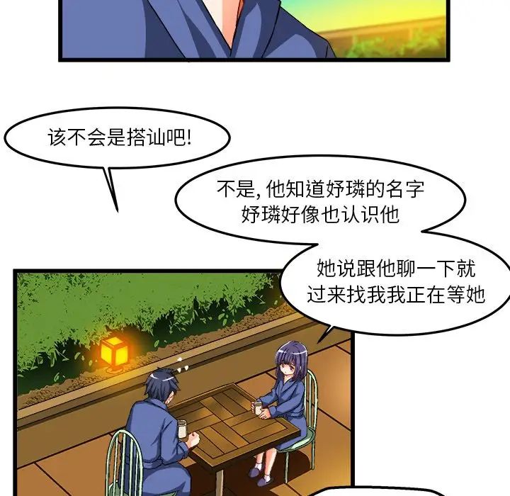 繪寫你我的純真第41话