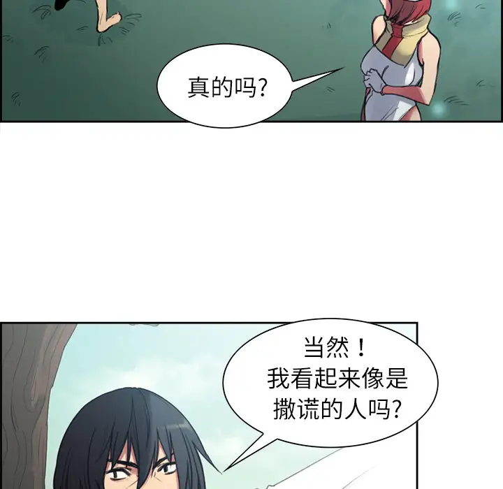 Erostica~征服美女记第7话