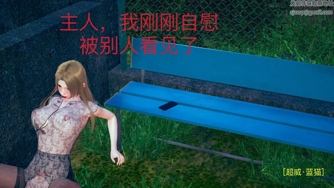 [3D]深夜任務深夜任務下