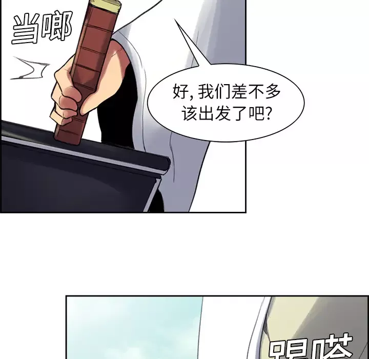 Erostica~征服美女记第7话