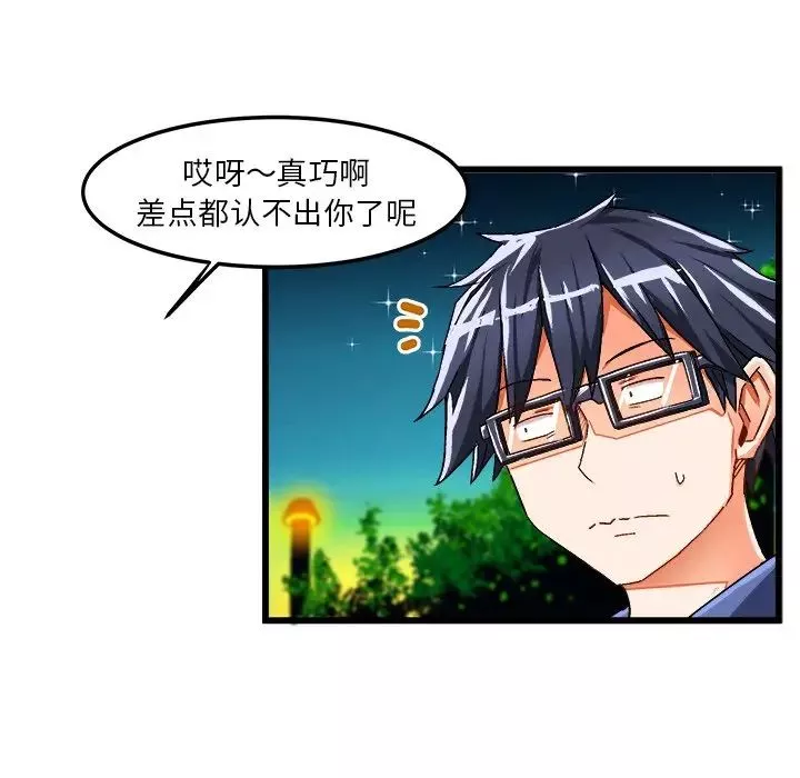 繪寫你我的純真第41话