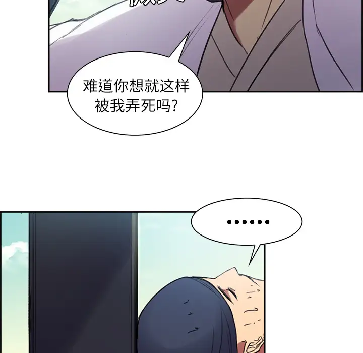 Erostica~征服美女记第7话
