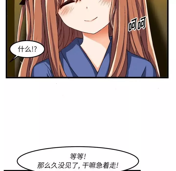 繪寫你我的純真第41话