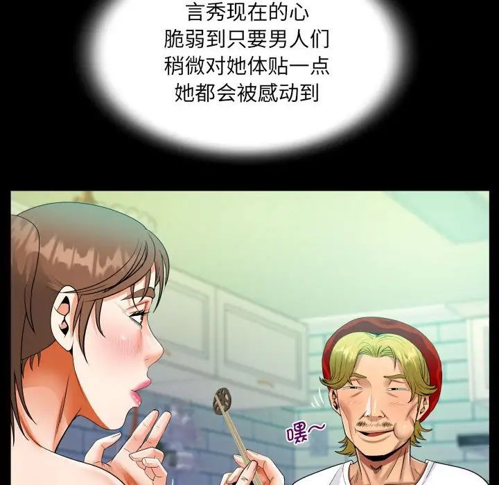 阿姨第93话
