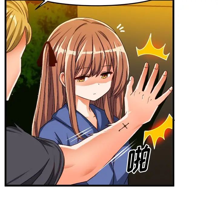 繪寫你我的純真第41话