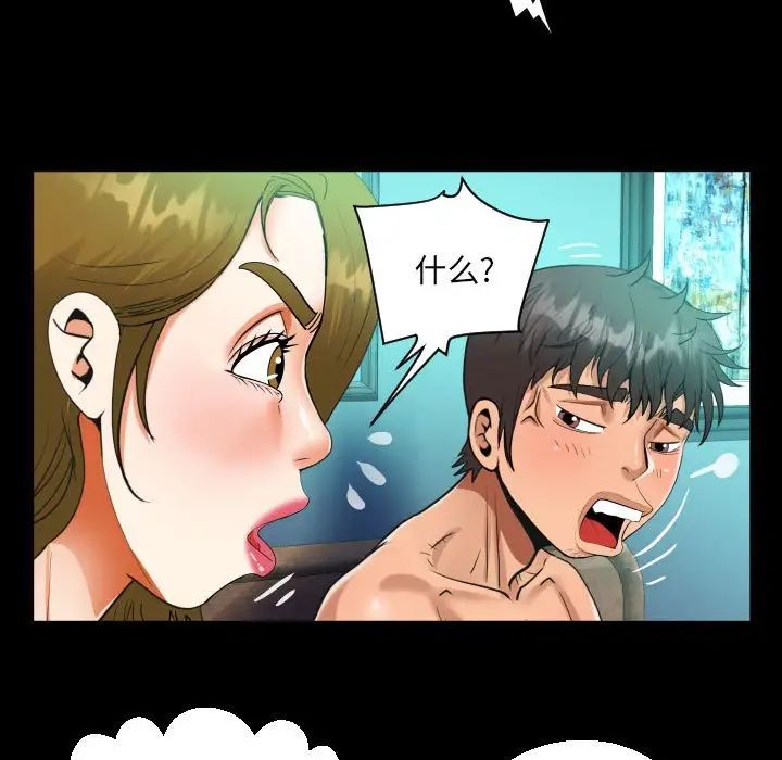 阿姨第93话