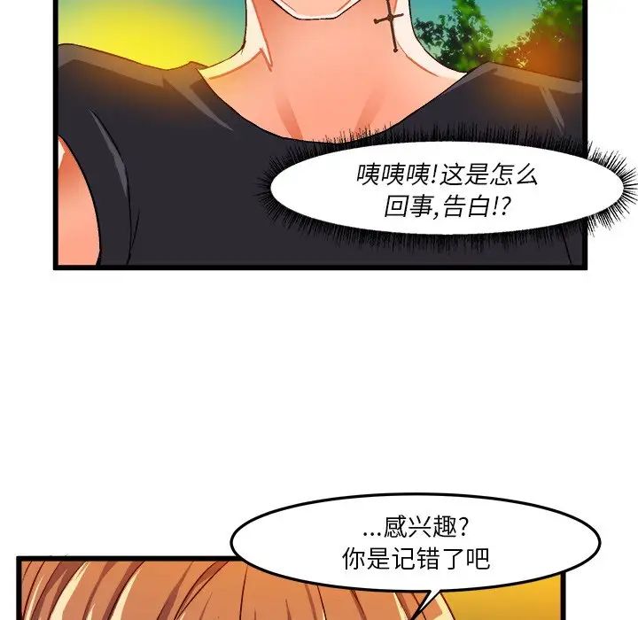 绘写你我的纯真第41话