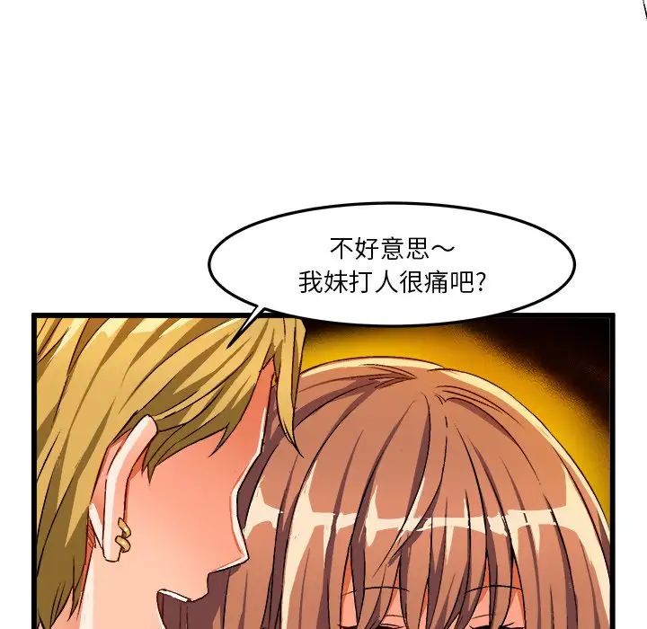 绘写你我的纯真第41话