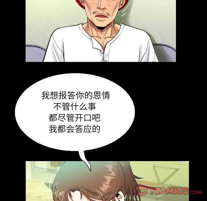 阿姨第93话