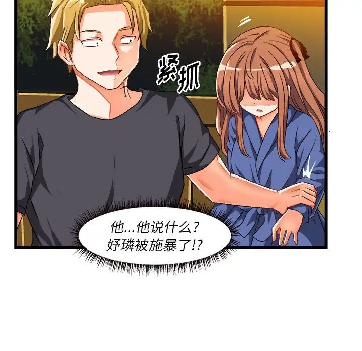 绘写你我的纯真第41话