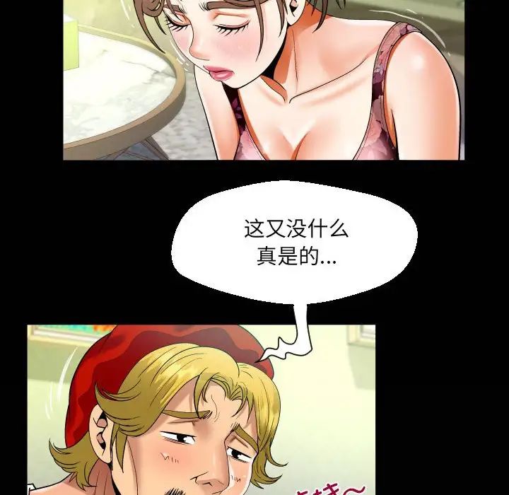 阿姨第93话