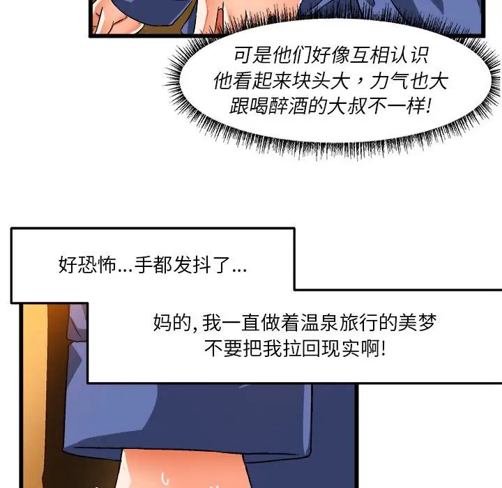 绘写你我的纯真第41话