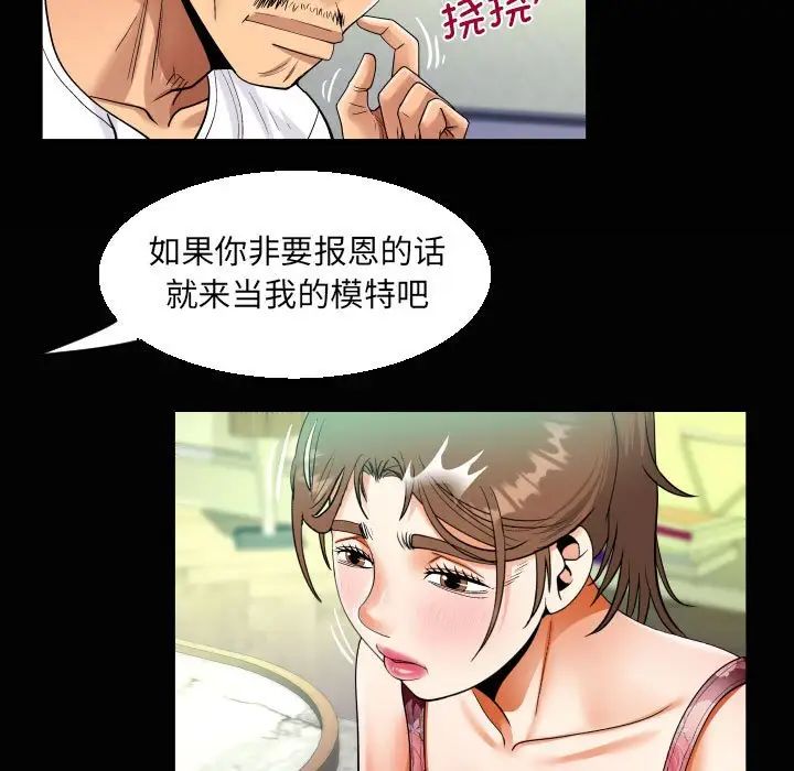 阿姨第93话