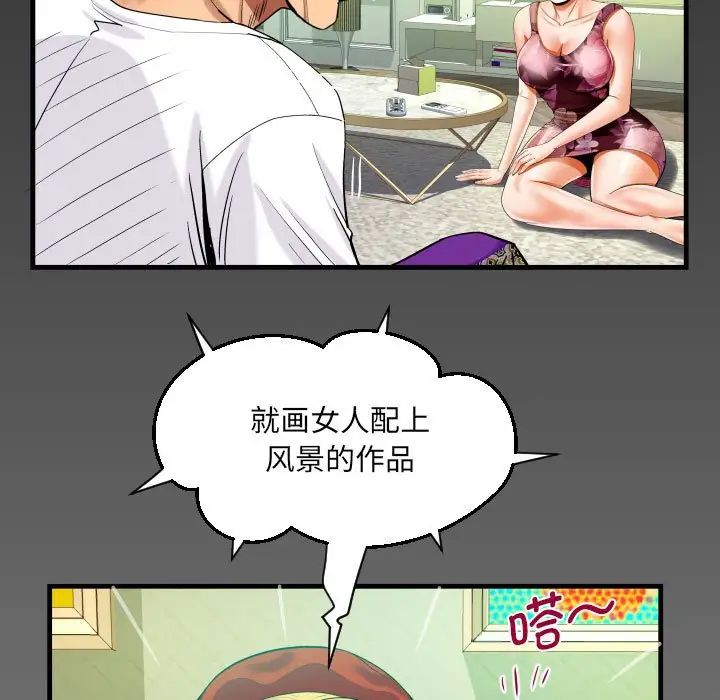 阿姨第93话