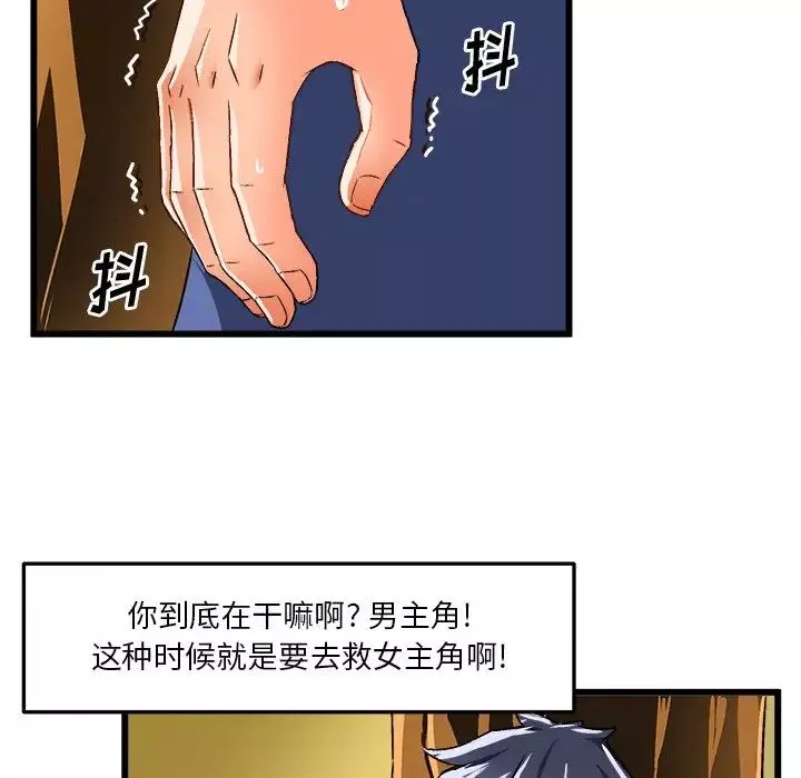 繪寫你我的純真第41话