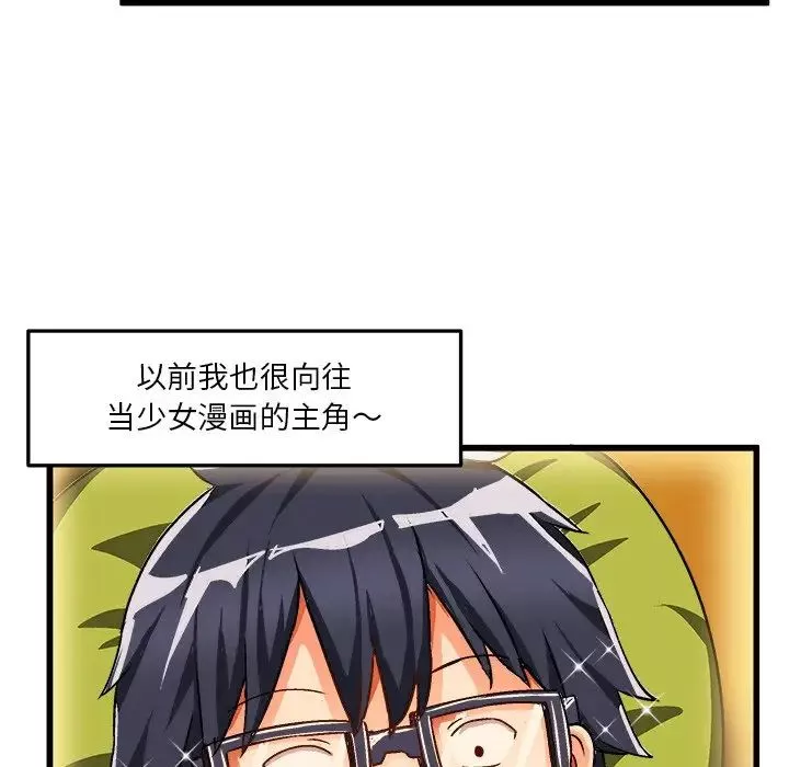 繪寫你我的純真第41话