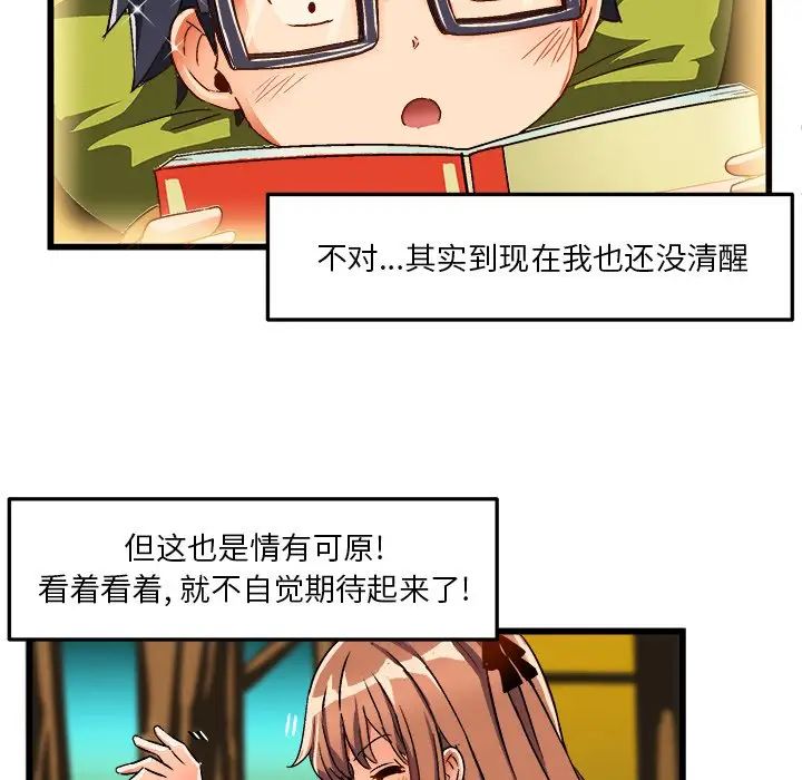 绘写你我的纯真第41话