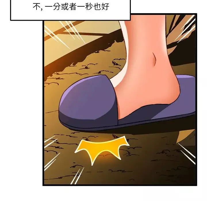 繪寫你我的純真第41话