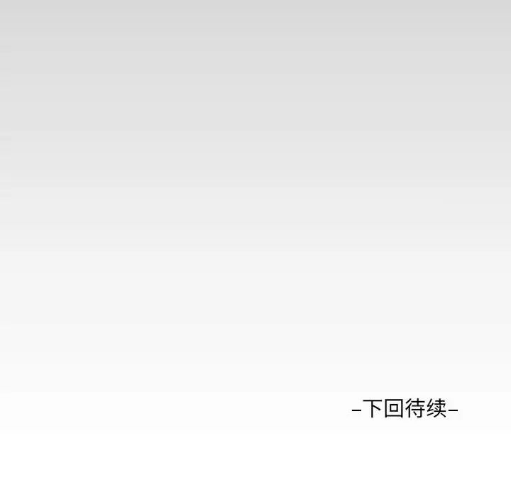 阿姨第93话