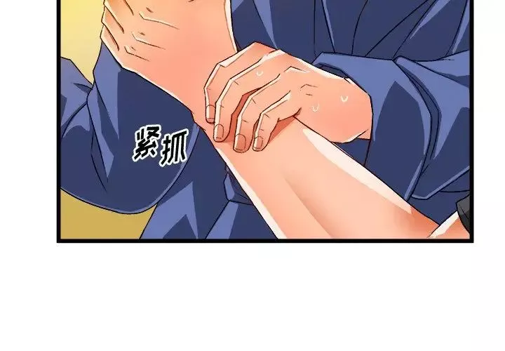 繪寫你我的純真第42话