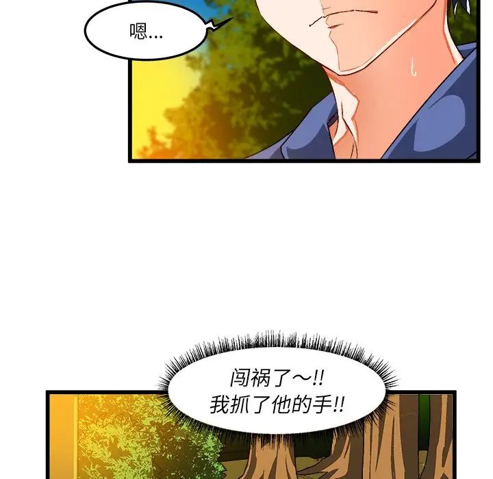 繪寫你我的純真第42话