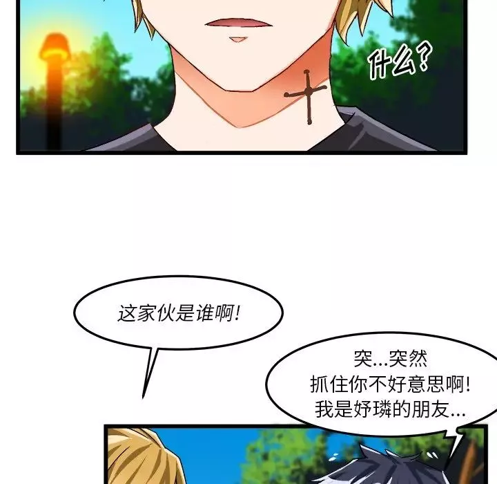 繪寫你我的純真第42话