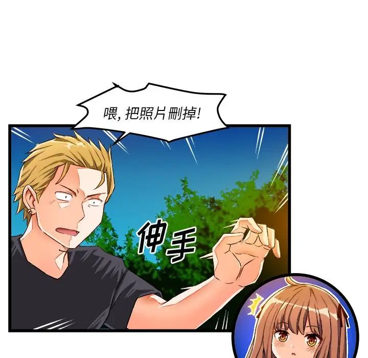 繪寫你我的純真第42话