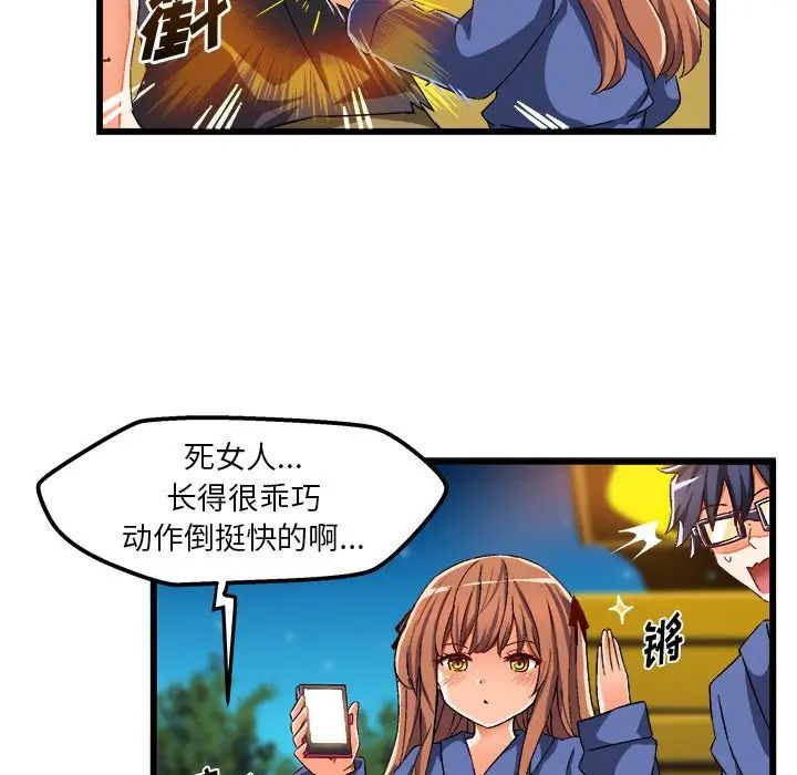 繪寫你我的純真第42话