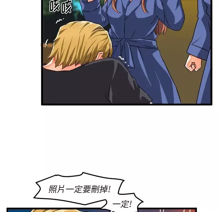 繪寫你我的純真第42话