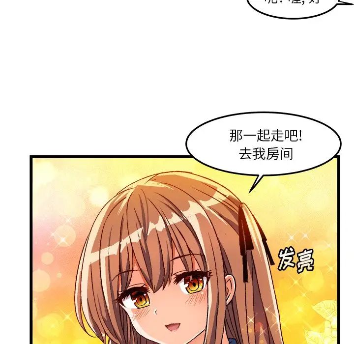 繪寫你我的純真第42话