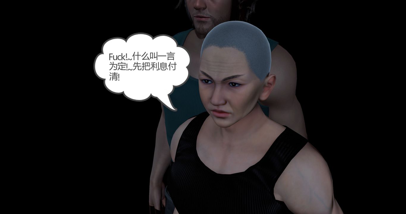 [3D]女友故事第33话