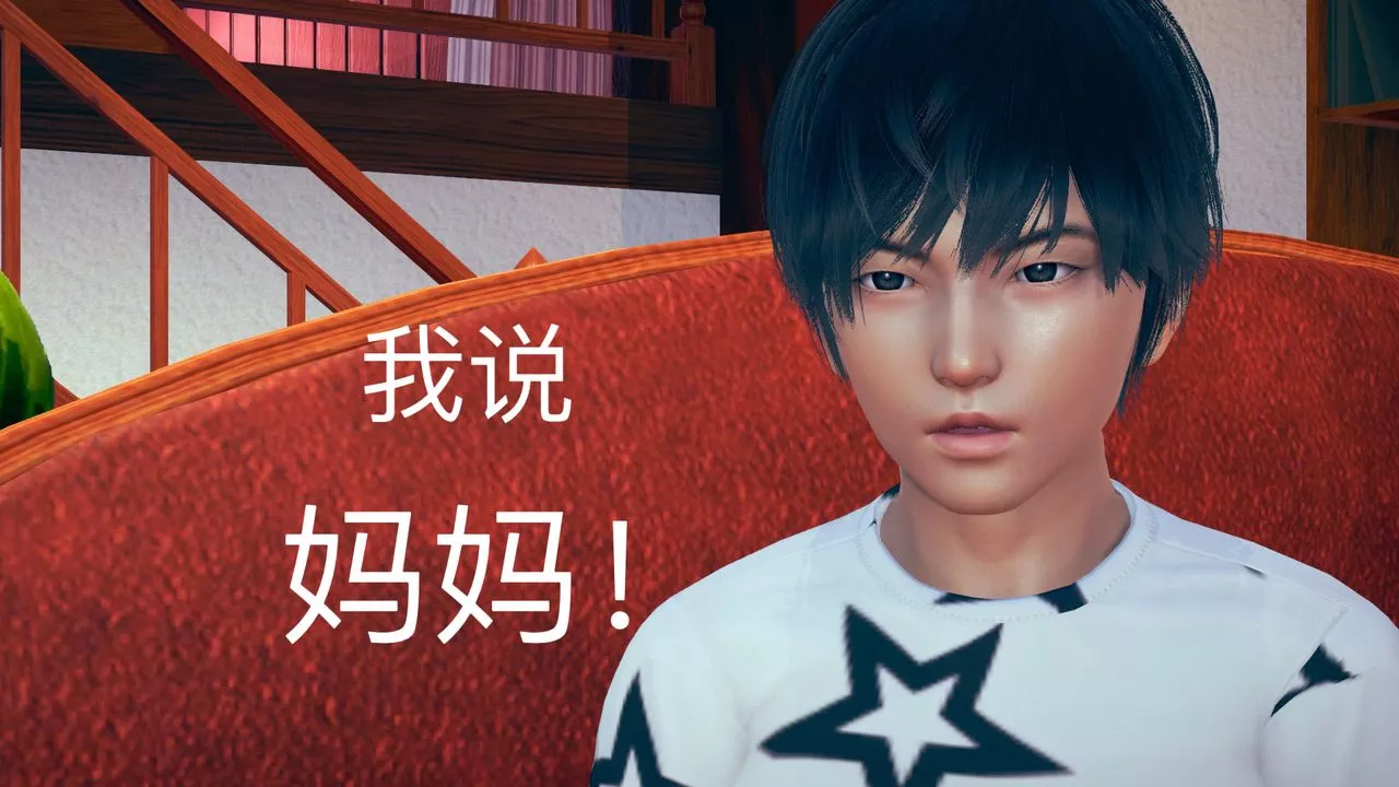 [3D]不愛穿衣服的媽媽第01話