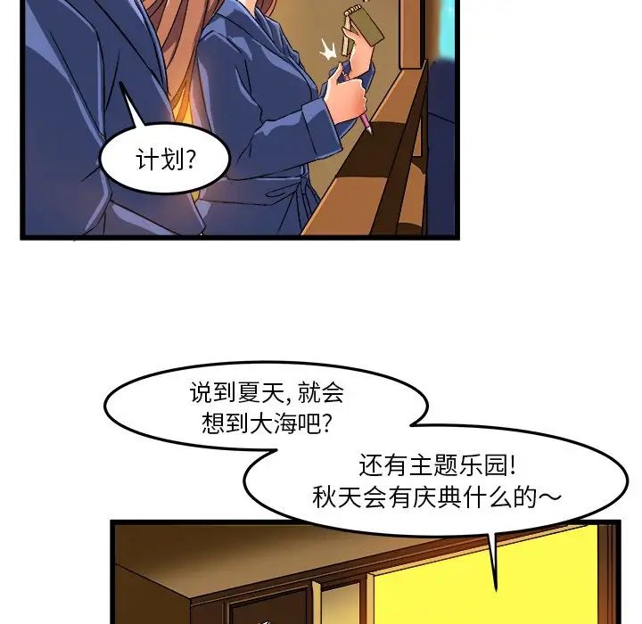 繪寫你我的純真第42话