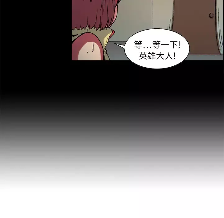 Erostica~征服美女记第8话