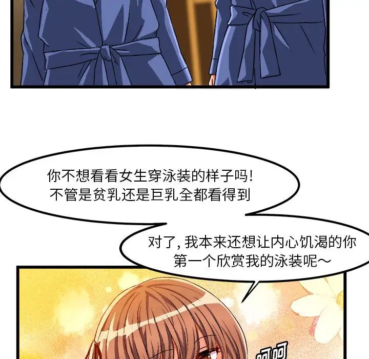 绘写你我的纯真第42话