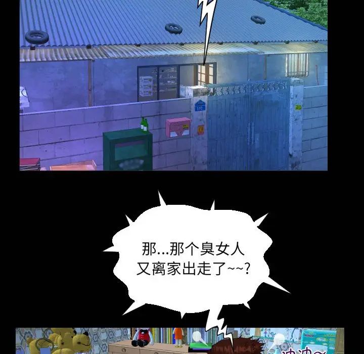 阿姨第94话