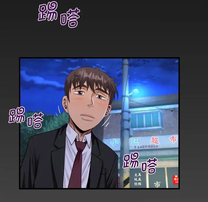 阿姨第94话
