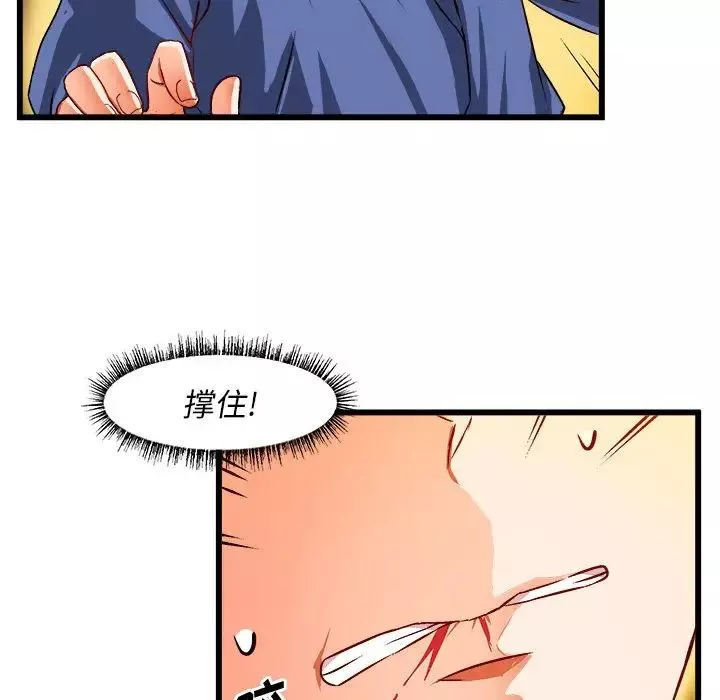 繪寫你我的純真第42话