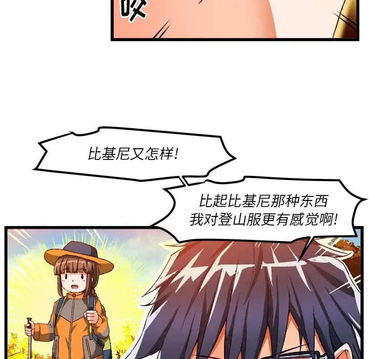 绘写你我的纯真第42话